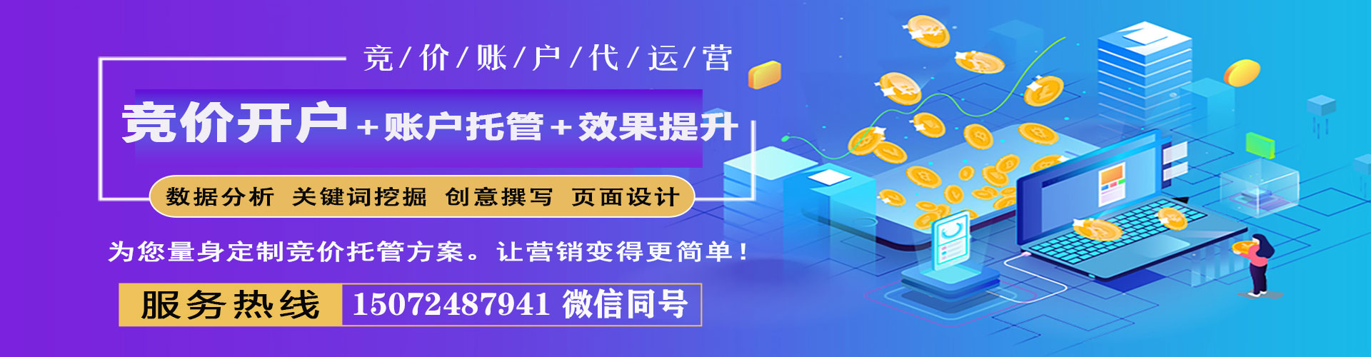 清原百度运营推广